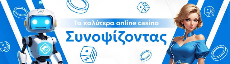 Online Καζίνο στην Ελλάδα Μάθετε τα Πάντα 458679256 Online Καζίνο στην Ελλάδα Μάθετε τα Πάντα 458679256